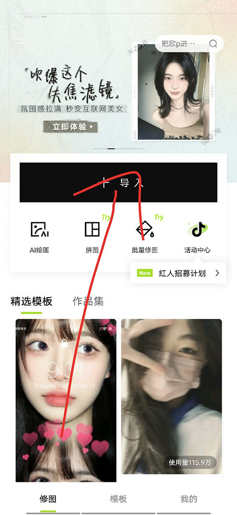 醒图app下载官方版