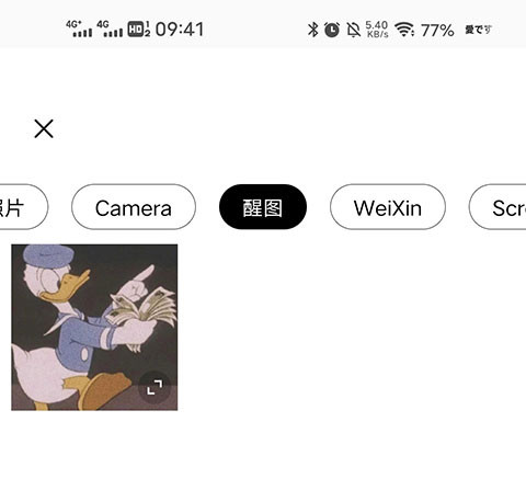 醒图app下载官方版
