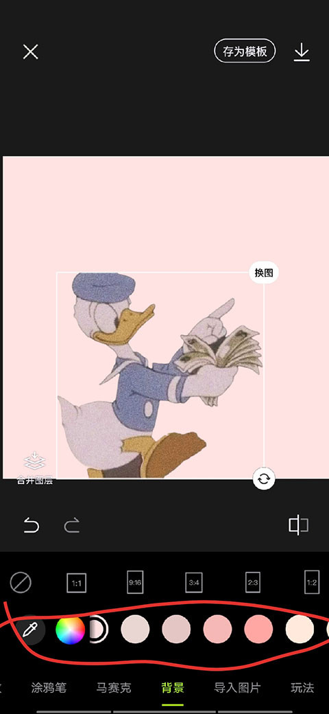 醒图app下载官方版