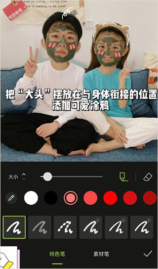醒图app下载官方版