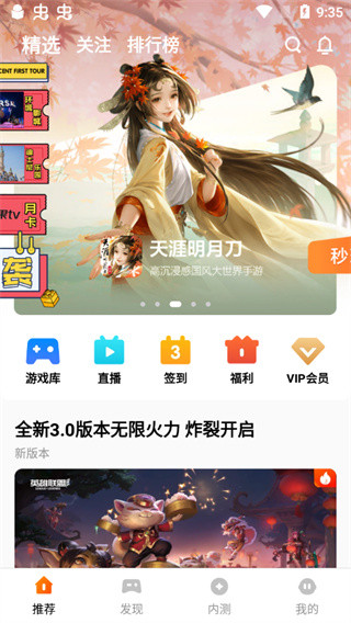 腾讯先锋app最新版下载