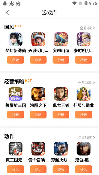 腾讯先锋app最新版下载