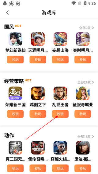 腾讯先锋app最新版下载