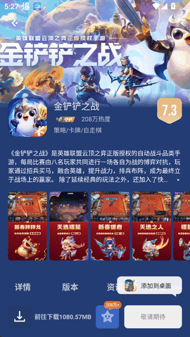 腾讯先锋app最新版下载