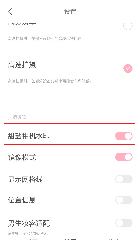 甜盐相机app官方版