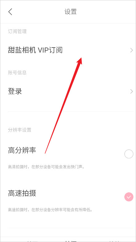 甜盐相机app官方版