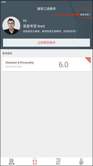 流利说雅思app官方正版下载