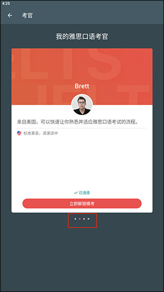 流利说雅思app官方正版下载