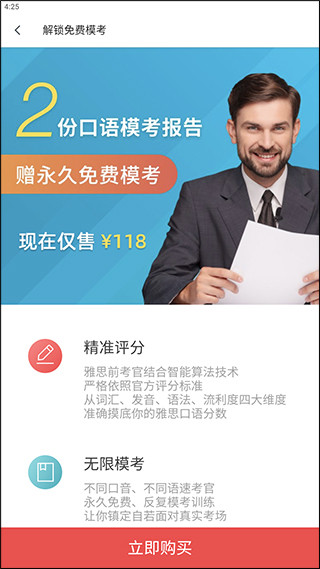 流利说雅思app官方正版下载
