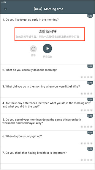流利说雅思app官方正版下载