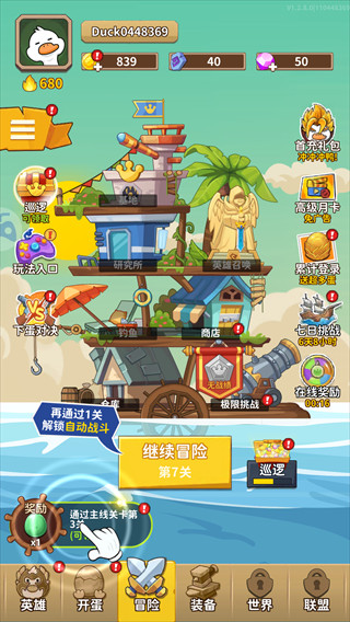 超能下蛋鸭安卓版下载