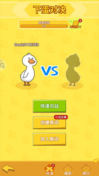 超能下蛋鸭安卓版下载