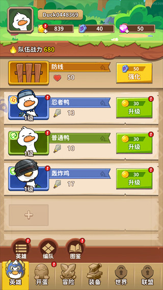 超能下蛋鸭安卓版下载