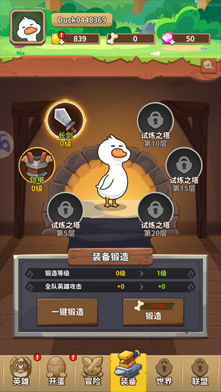 超能下蛋鸭安卓版下载