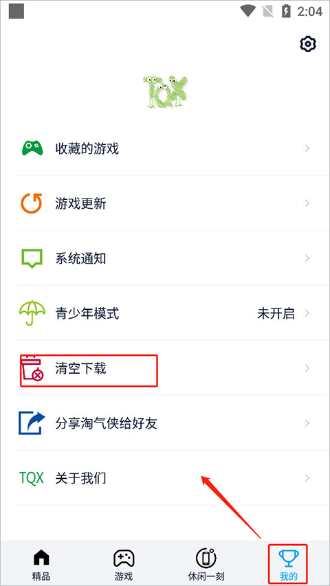 淘气侠app官方正版