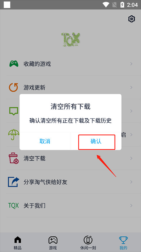 淘气侠app官方正版
