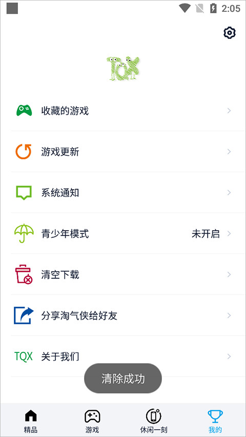淘气侠app官方正版