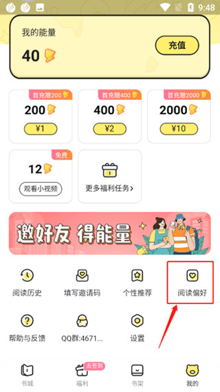点点穿书免费版下载