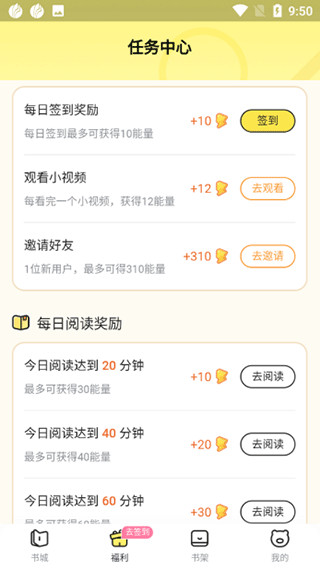 点点穿书免费版下载