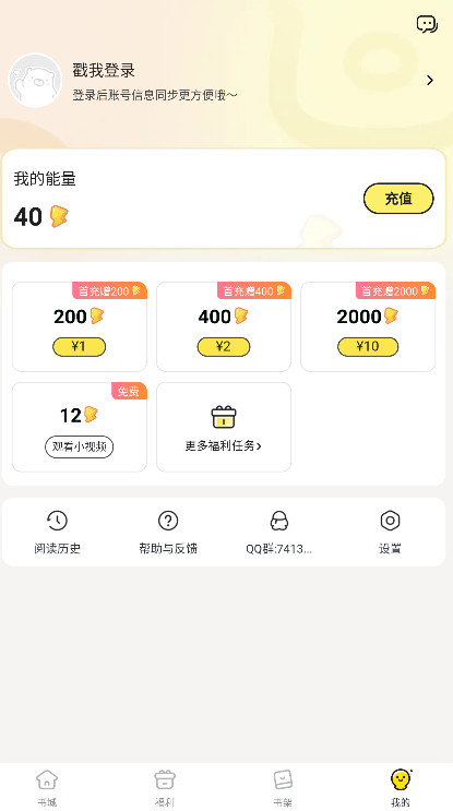 点点穿书免费版下载