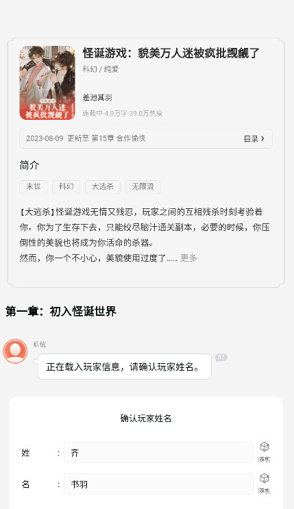 点点穿书免费版下载