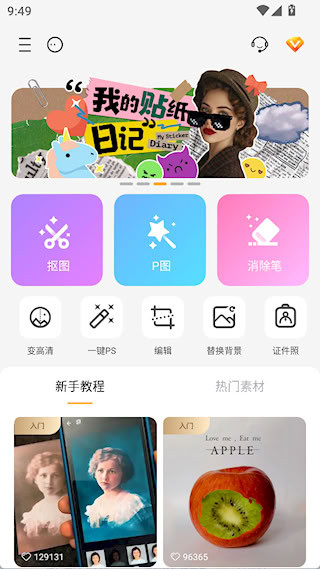 大神P图VIP版