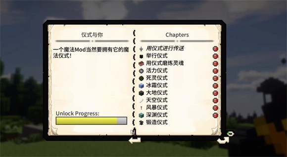 我的世界落幕曲最新版本