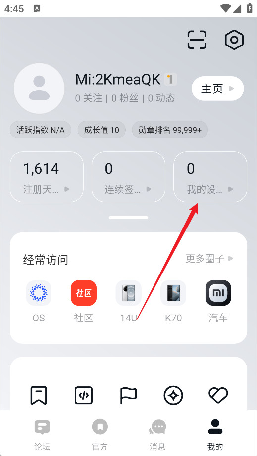 小米社区下载最新版