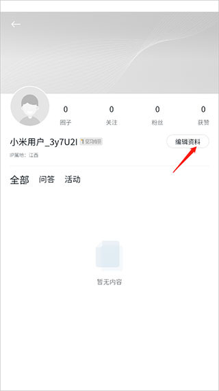 小米社区下载最新版