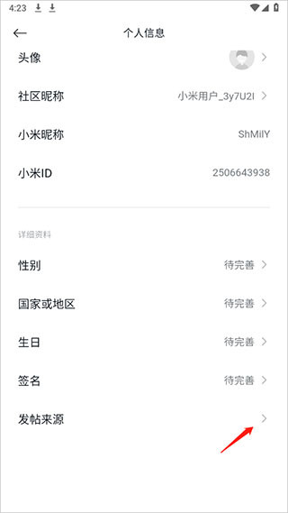 小米社区下载最新版