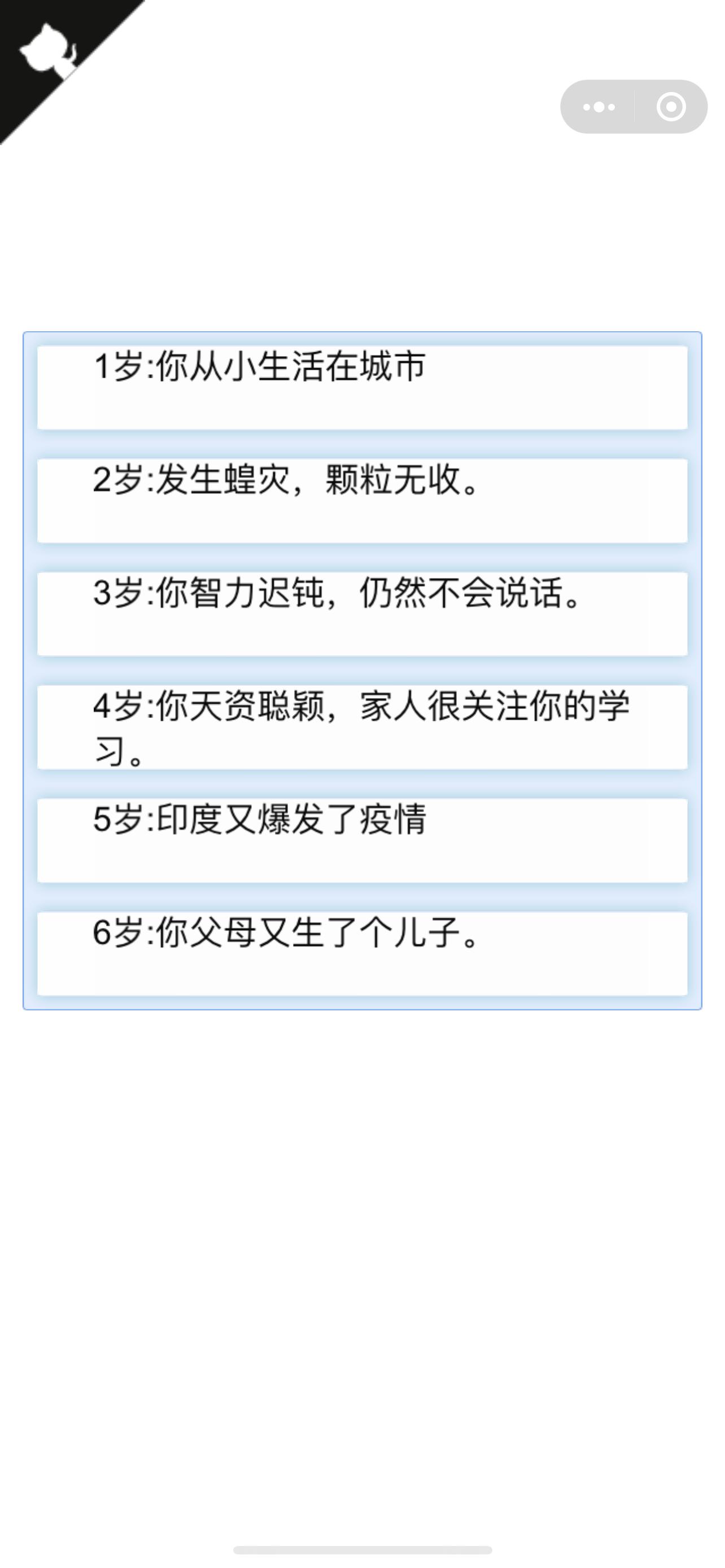 人生重开模拟器最新版无广版下载