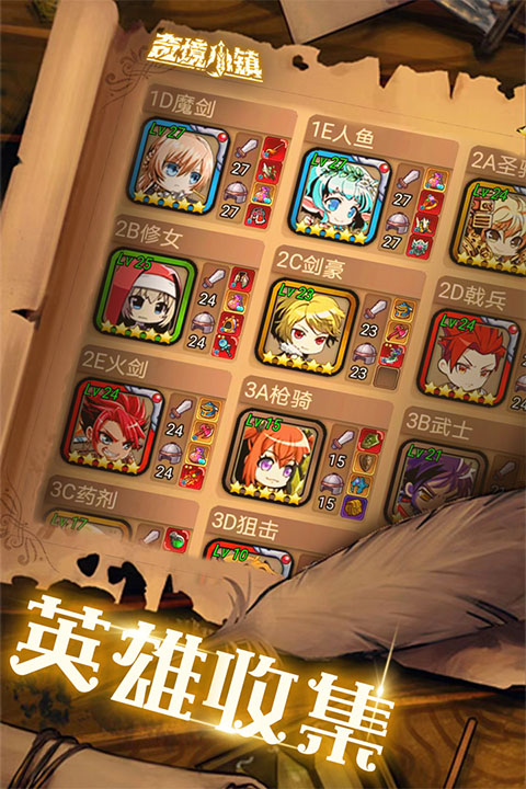 奇境小镇折相思版2025最新版下载