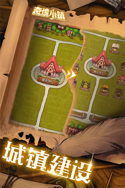 奇境小镇折相思版2025最新版下载