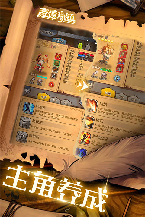 奇境小镇折相思版2025最新版下载