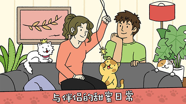 萌宅物语2025最新版本下载v2.17.3