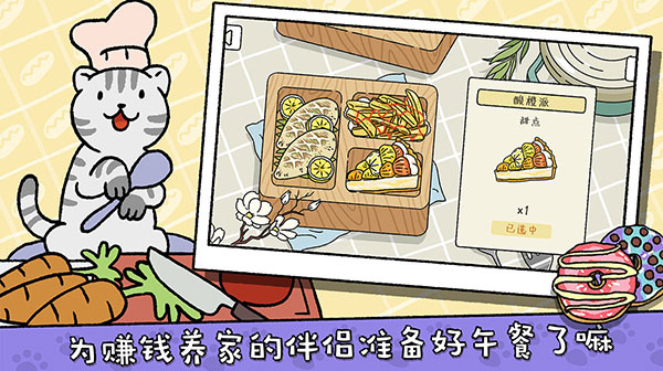 萌宅物语2025最新版本下载v2.17.3