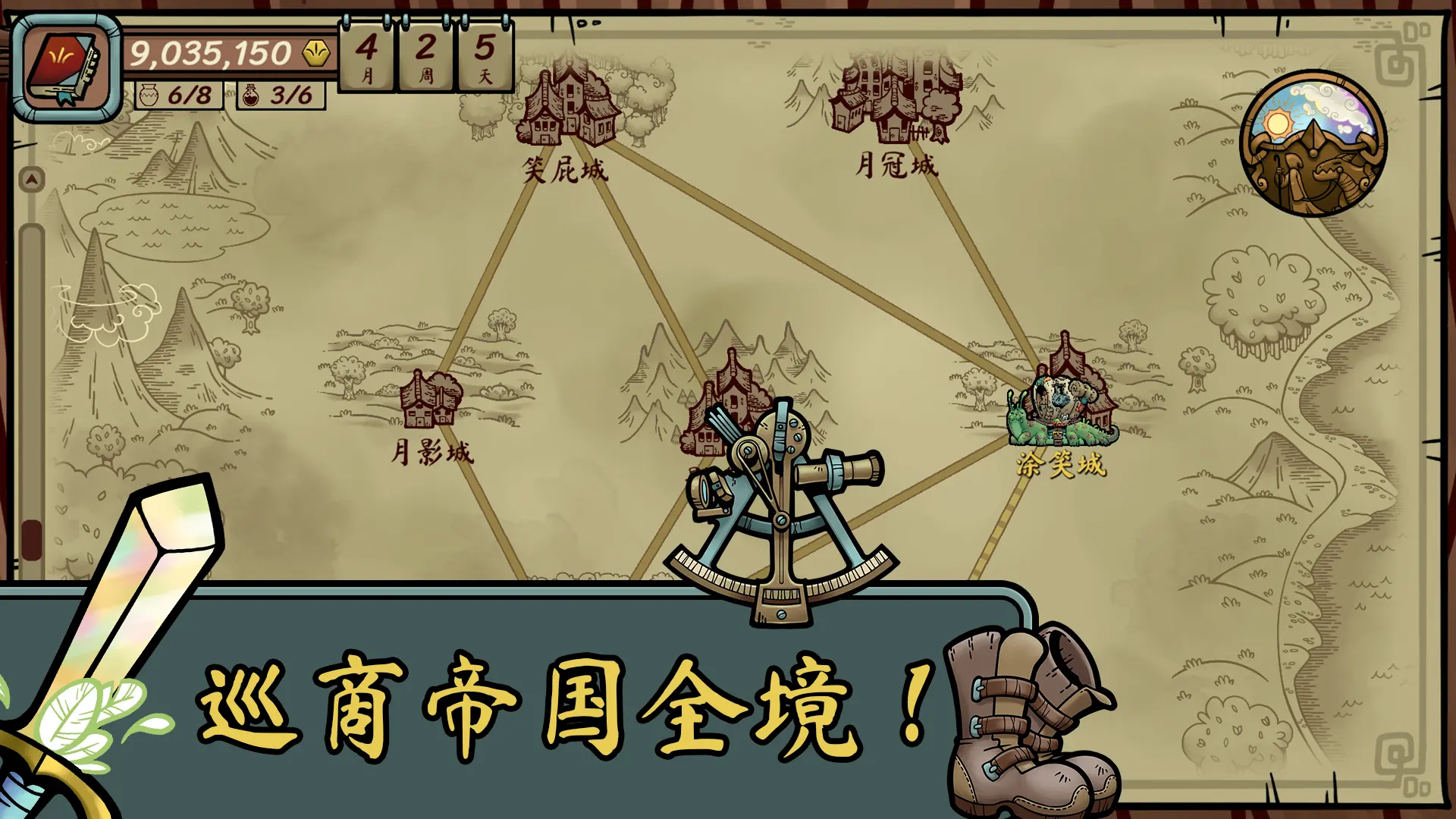 当铺人生传奇官方版下载