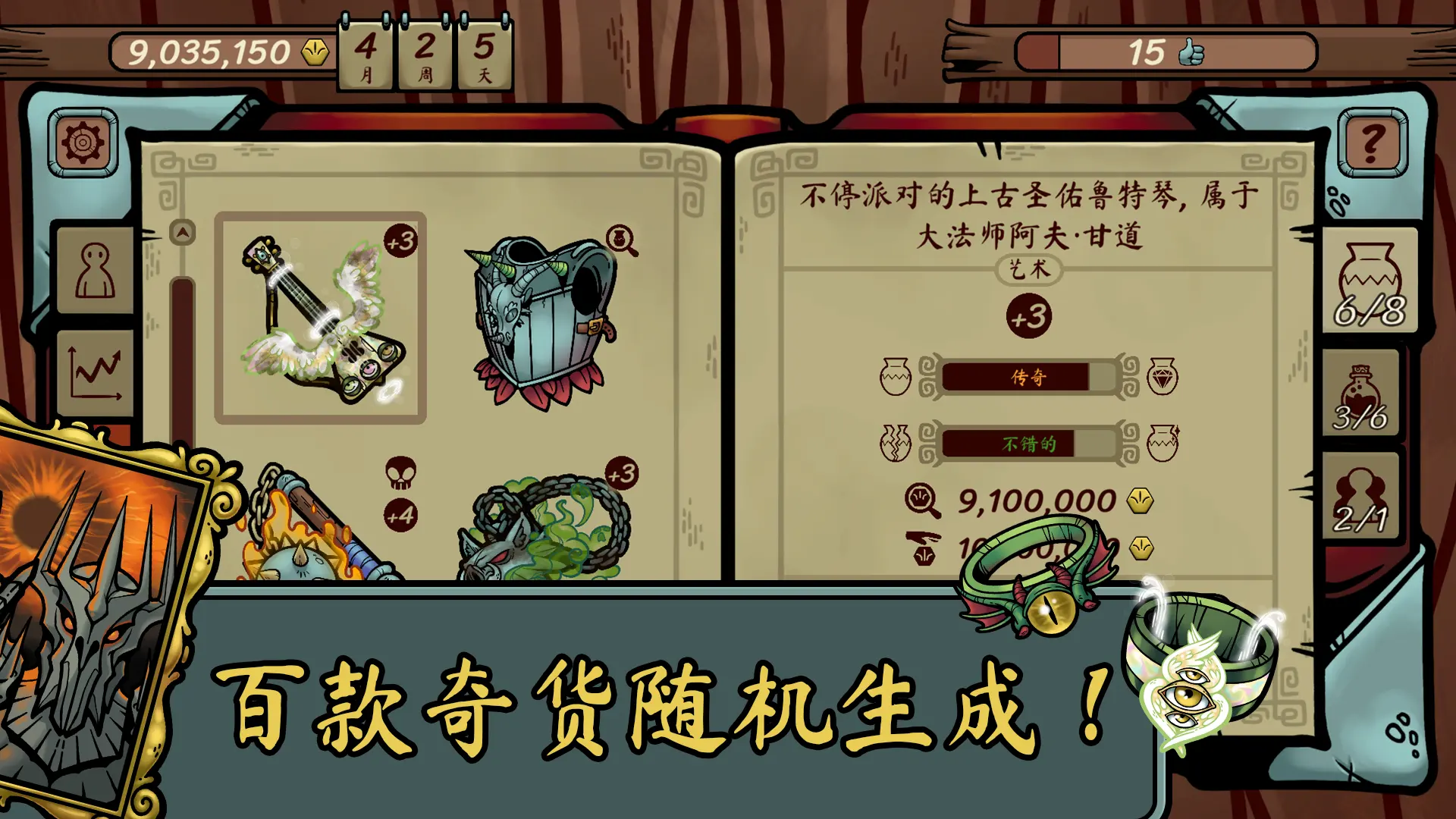 当铺人生传奇官方版下载