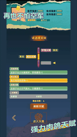 从零开始的钓鱼人生Lift最新版本下载