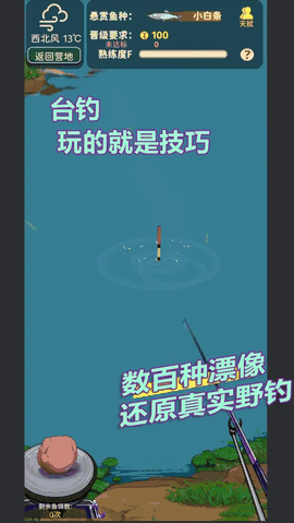 从零开始的钓鱼人生Lift最新版本下载