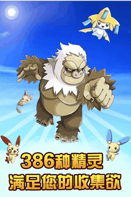 口袋妖怪复刻单机版