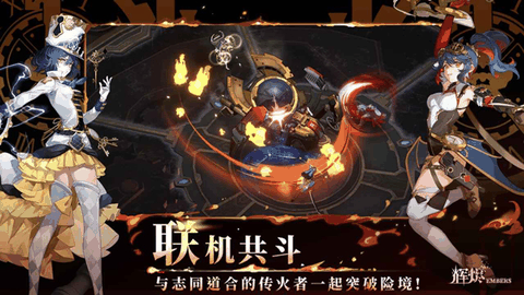 辉烬最新版本下载