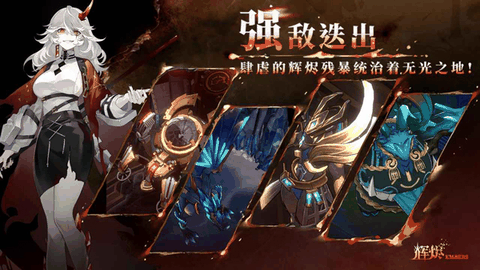 辉烬最新版本下载