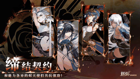 辉烬最新版本下载