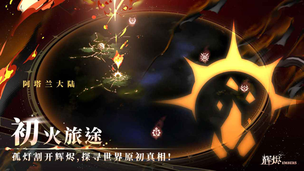 辉烬最新版本下载