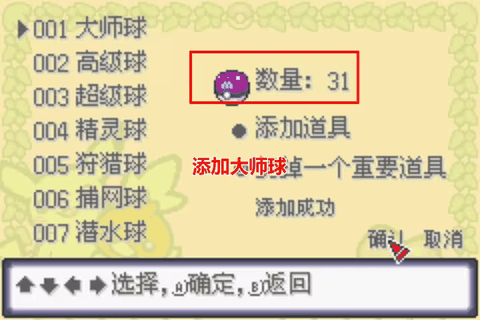 口袋妖怪解放手机版下载