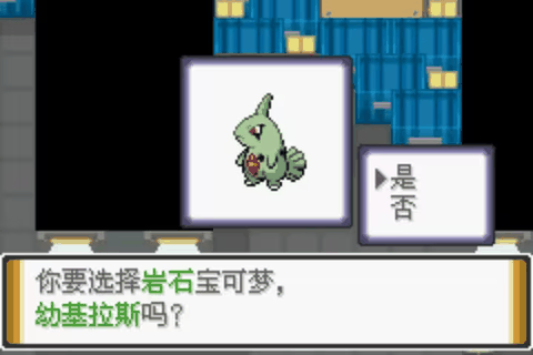 口袋妖怪解放手机版下载