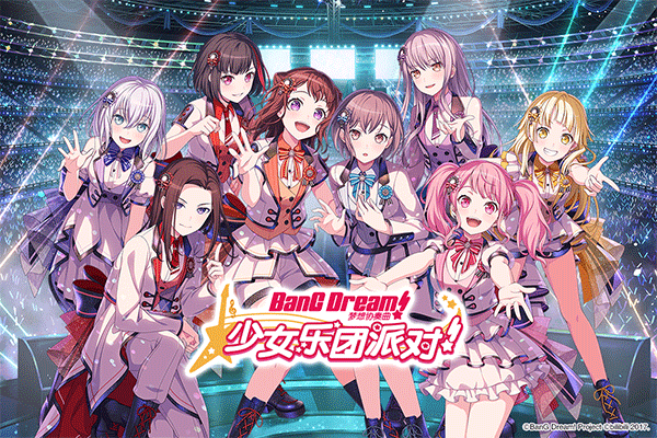 梦想协奏曲少女乐团下载手机版