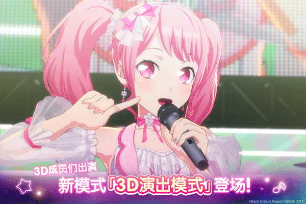 梦想协奏曲少女乐团下载手机版