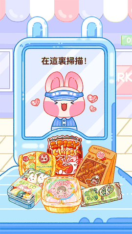 果冻大师官方版最新版下载